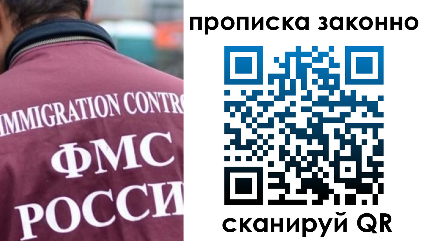 прописка паспорт в Михайловске