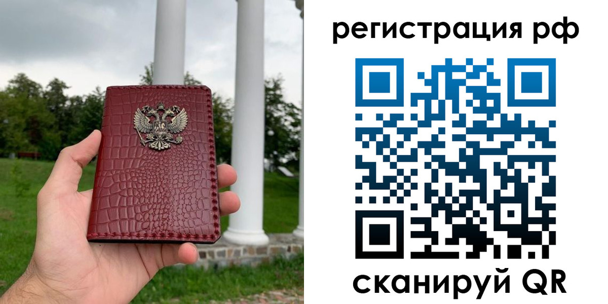 временная прописка в Михайловске