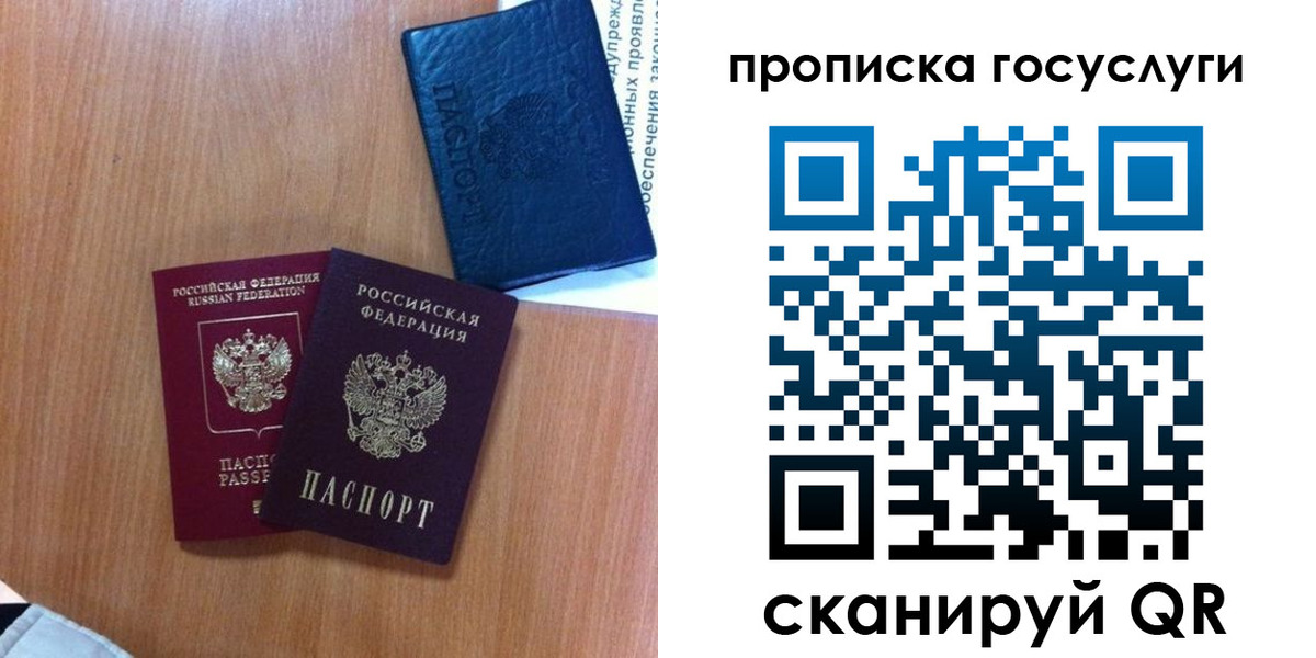 где прописаться в Михайловске