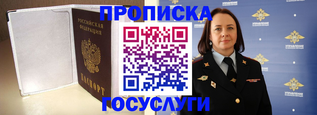 временная регистрация законно в Михайловске