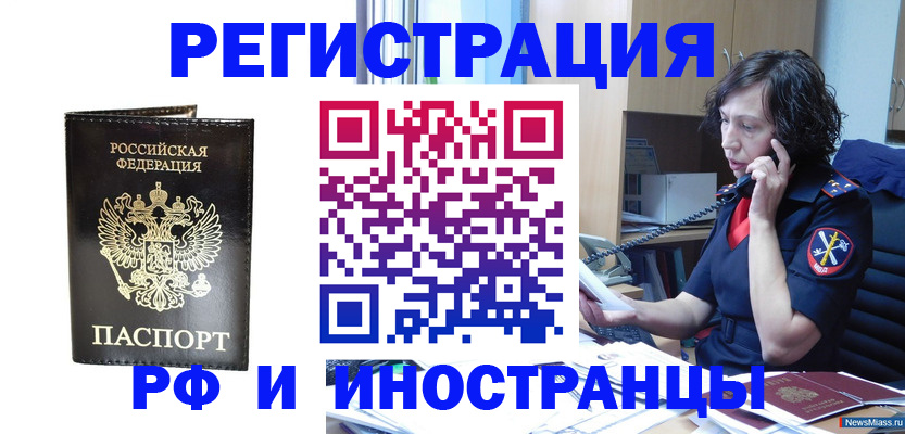 временная регистрация собственник в Михайловске