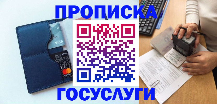 временная регистрация для всех в Михайловске