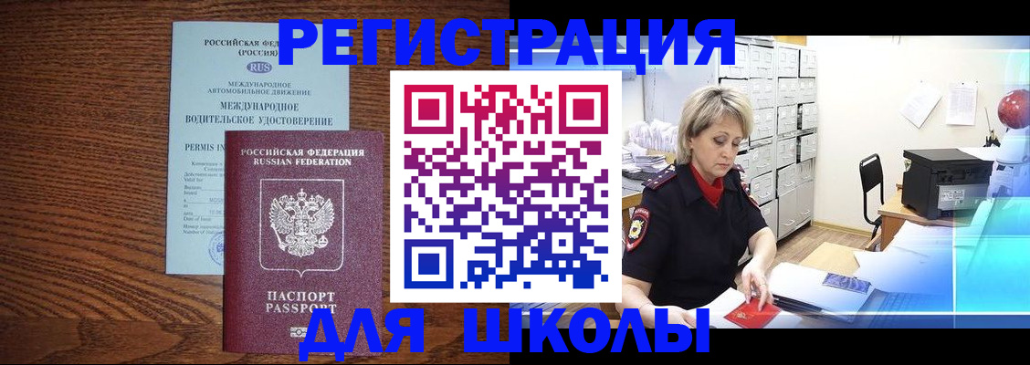 временная регистрация в Михайловске