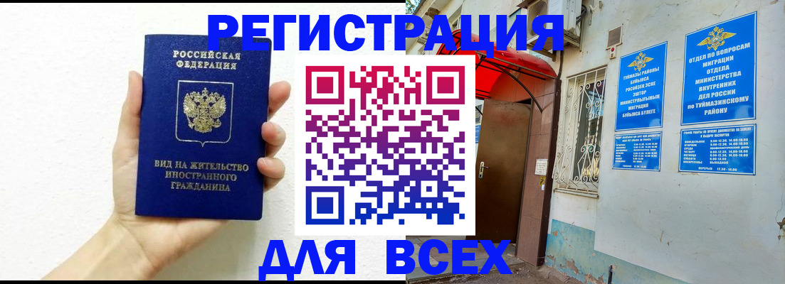 прописка законно в Михайловске
