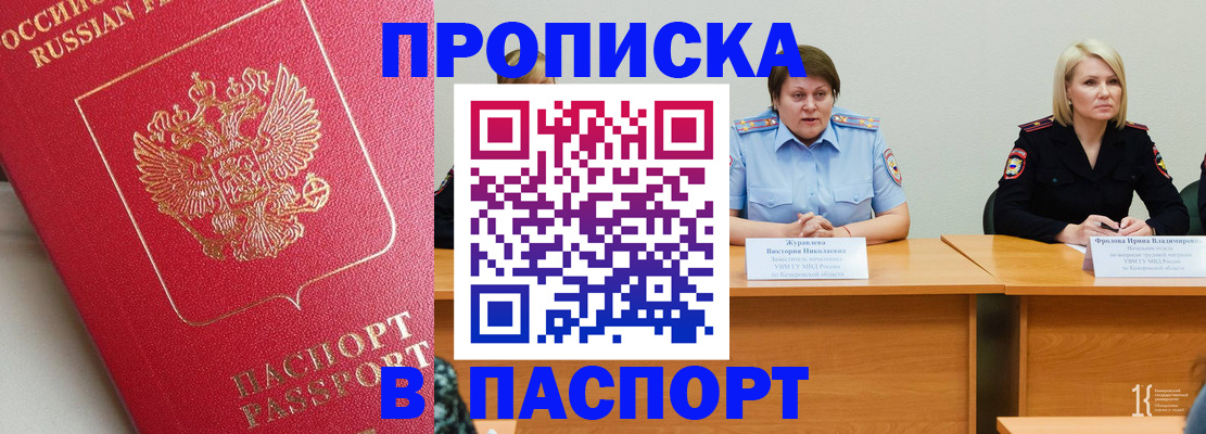 временная регистрация 2025 в Михайловске